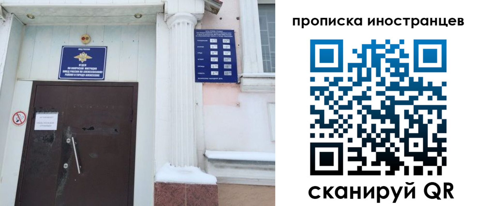 прописка в Заволжске