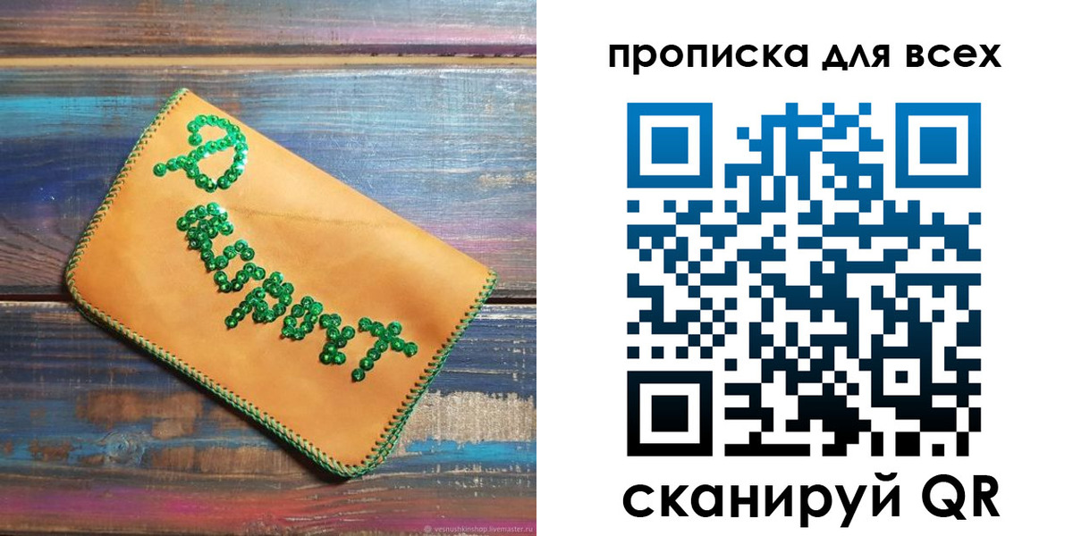 временная прописка в Заволжске