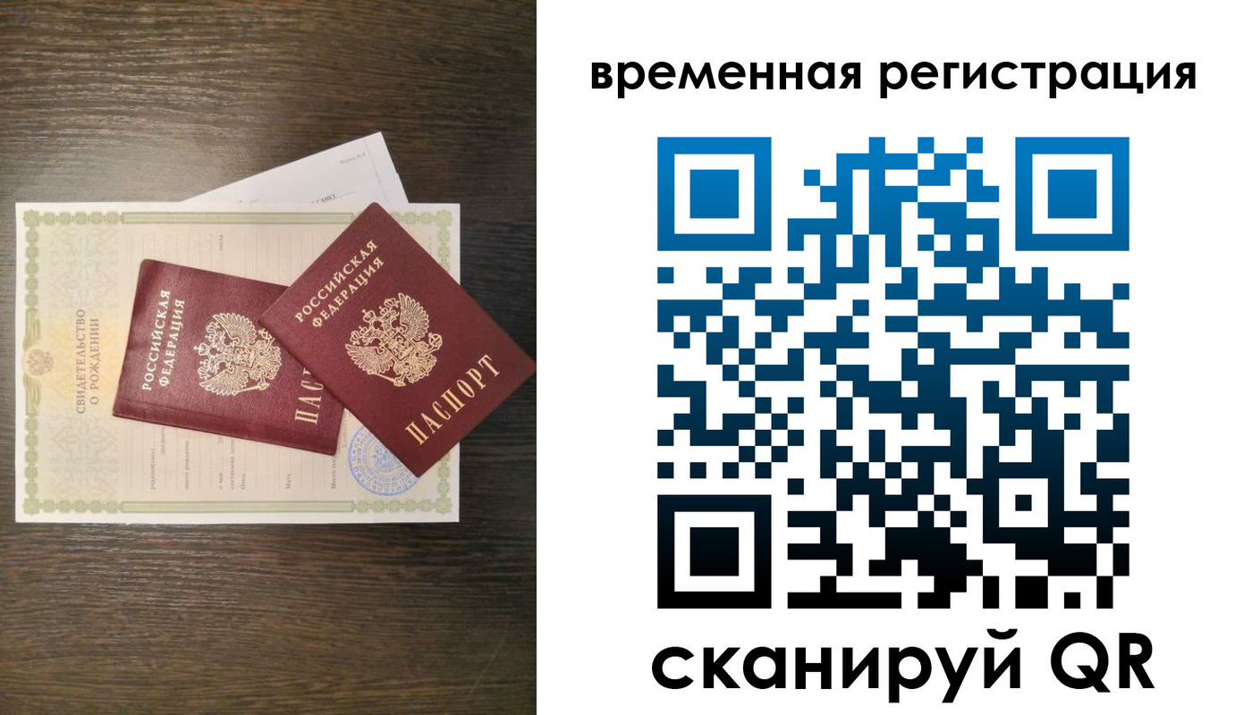 прописка в квартире в Заволжске